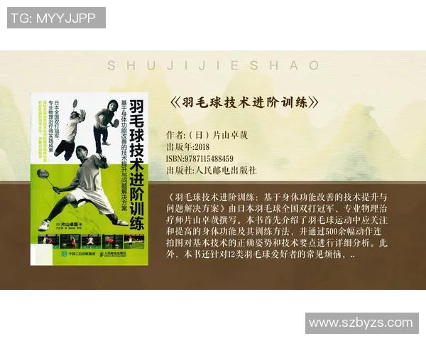 运动最新数据深入剖析成都羽毛球队防守战术与技巧的秘密之旅